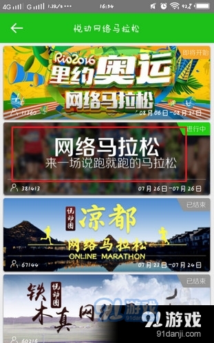 悅動(dòng)圈下載