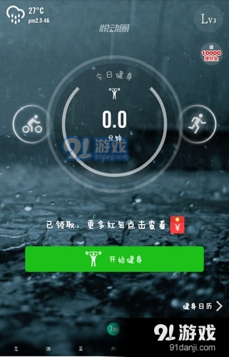 悅動(dòng)圈下載