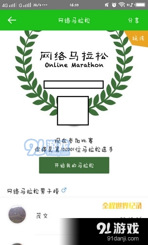 悅動(dòng)圈跑步app