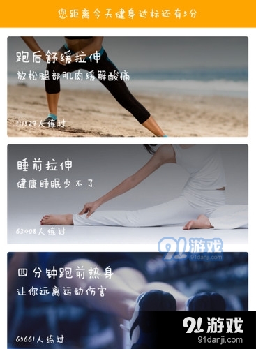 悅動(dòng)圈跑步app