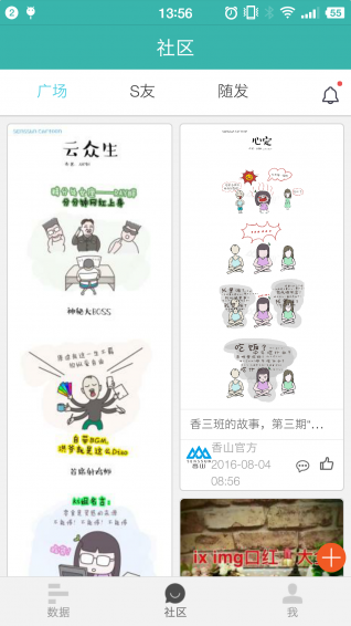 香山健康2
