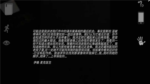 宣告者起源中文版4
