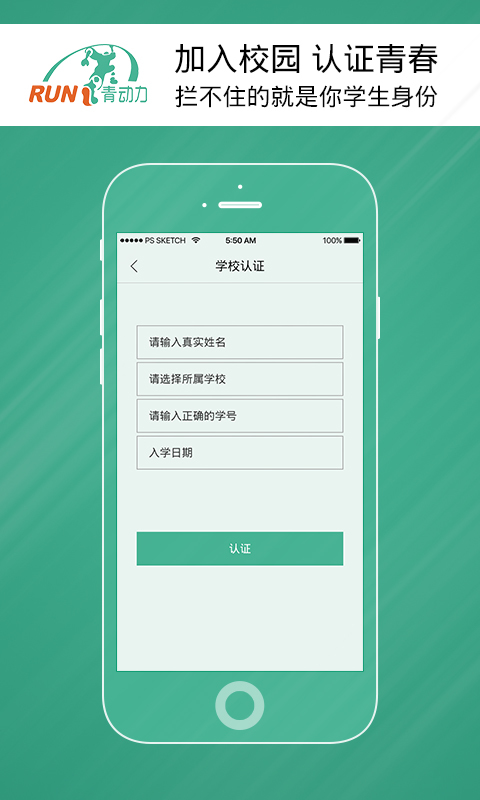 青動力4