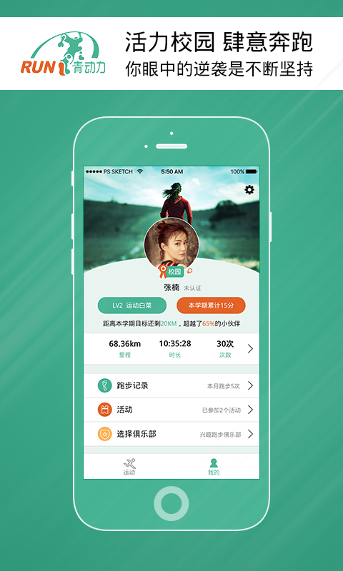 青動力2