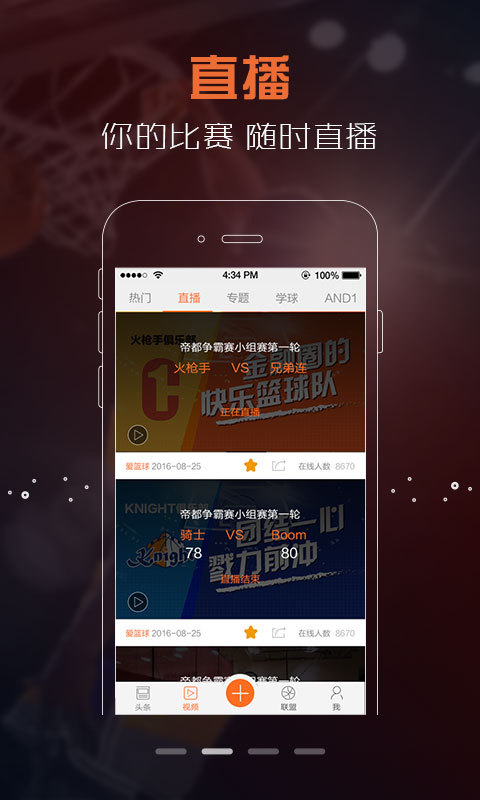 火星籃球3