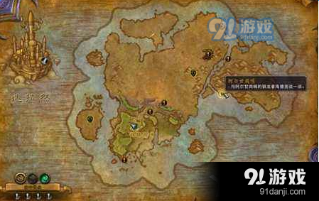 《魔獸世界》7.2怎么去阿爾甘崗哨位置一覽