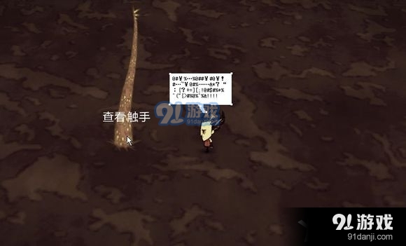 《饑荒》用廉價的樹種子終結(jié)萬惡的觸手君