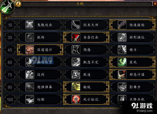 《魔獸世界》7.2版本狂徒賊入門全解析