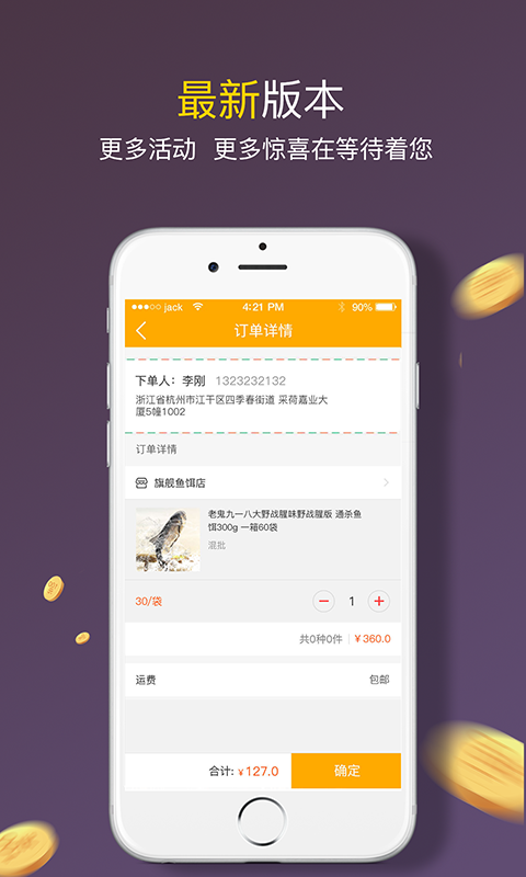 狼族漁樂3
