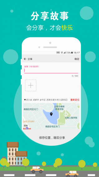 標(biāo)記旅行4