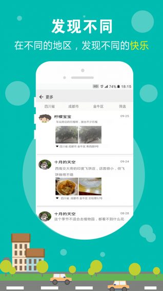 標(biāo)記旅行5