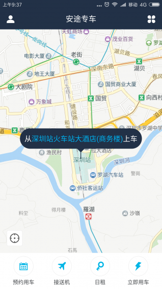 安途專車3