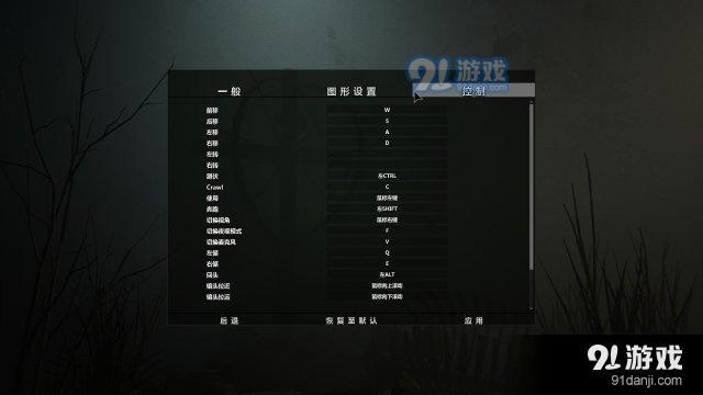 逃生2設(shè)置界面中文漢化 逃生2游戲設(shè)置界面功能一覽