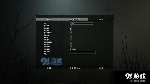 逃生2設(shè)置界面中文漢化 逃生2游戲設(shè)置界面功能一覽