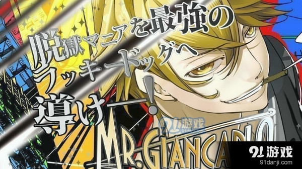 MRGIANCARLO