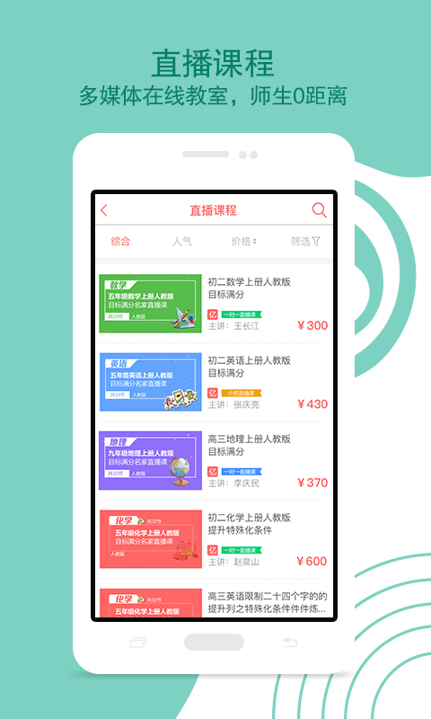 億家教3