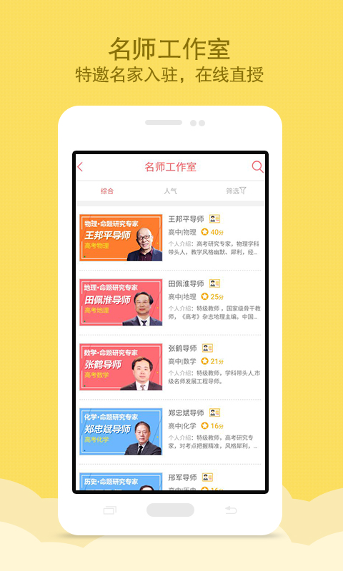 億家教5