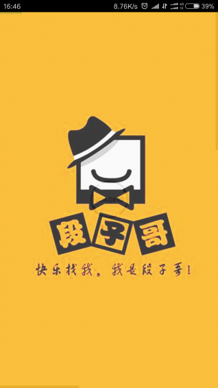 挖段子1