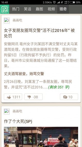 挖段子6