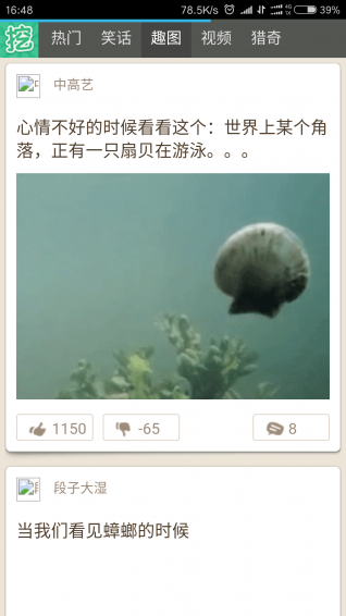 挖段子4