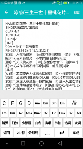U譜3