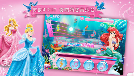 我們是公主3