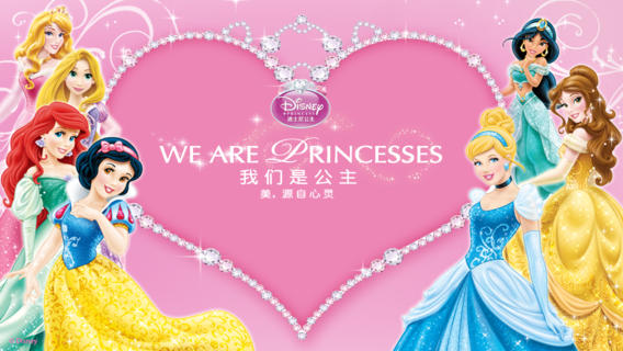 我們是公主4