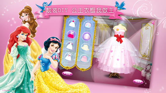 我們是公主5