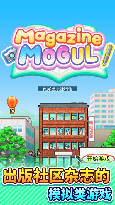 靈犀出版社物語5