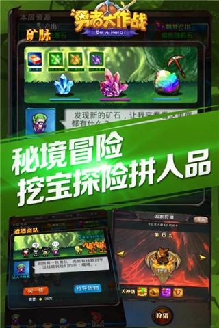 勇者大作戰(zhàn)百度版3
