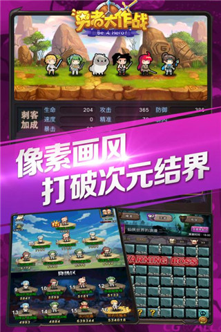 勇者大作戰(zhàn)百度版1