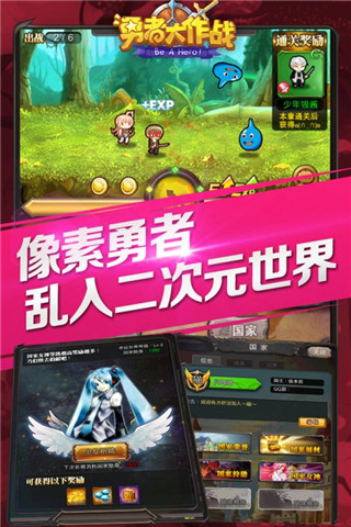 勇者大作戰(zhàn)百度版2