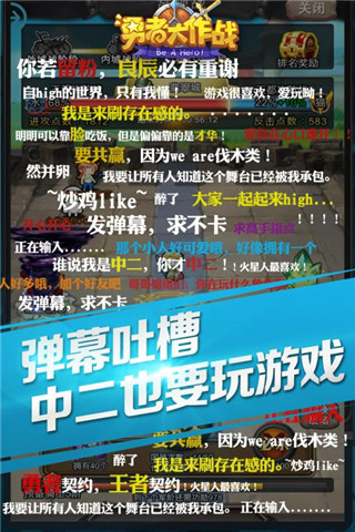 勇者大作戰(zhàn)百度版5