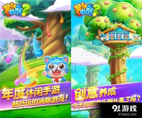 果汁四濺2