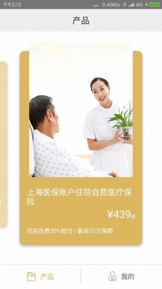 醫(yī)賬通3