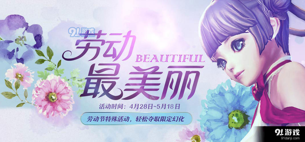 《劍靈》勞動最美麗  輕松奪取限定幻化