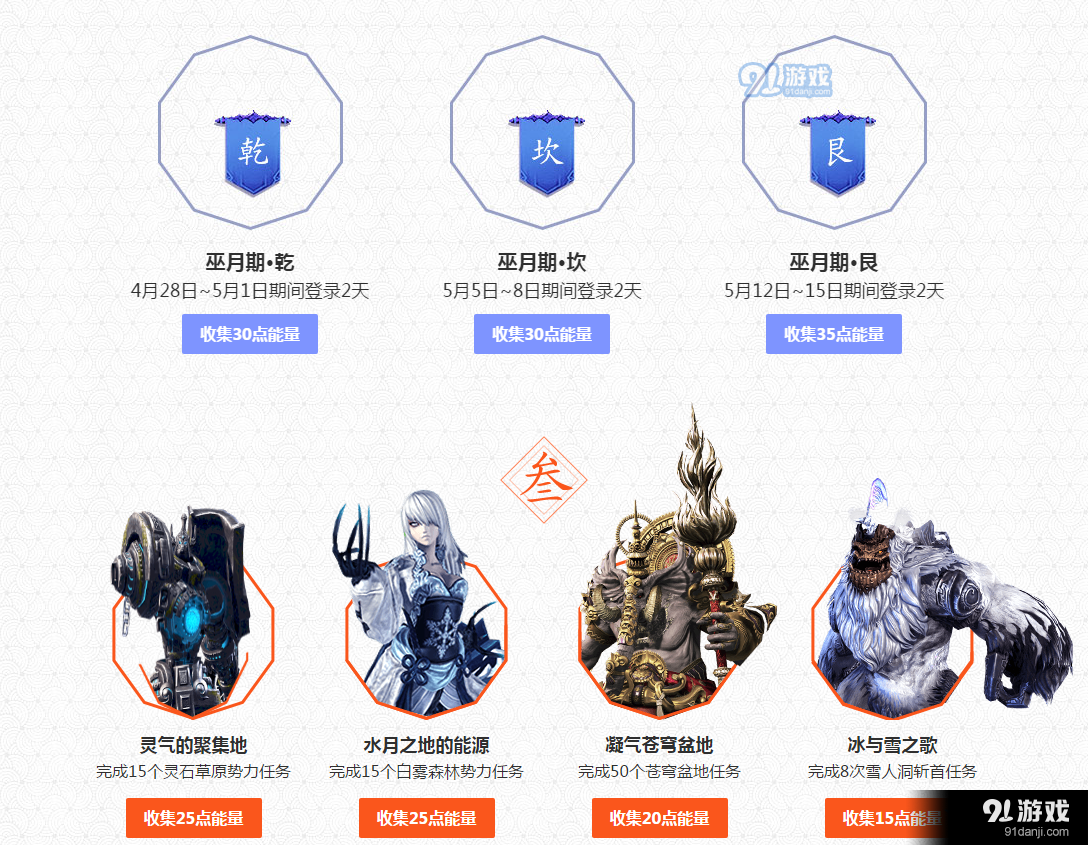 《劍靈》巫靈封印 領(lǐng)極品獎(jiǎng)勵(lì)
