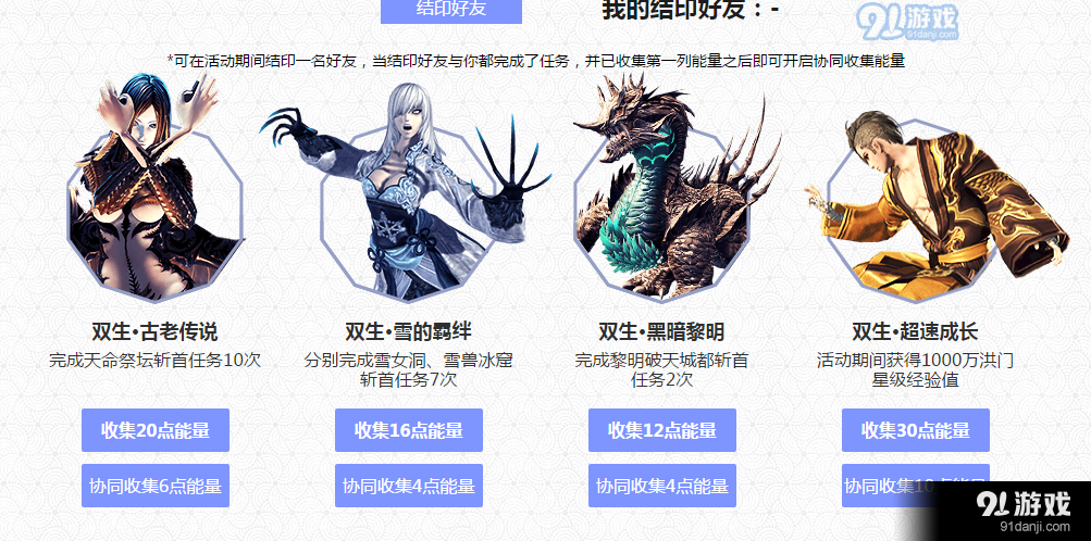《劍靈》巫靈封印 領(lǐng)極品獎(jiǎng)勵(lì)