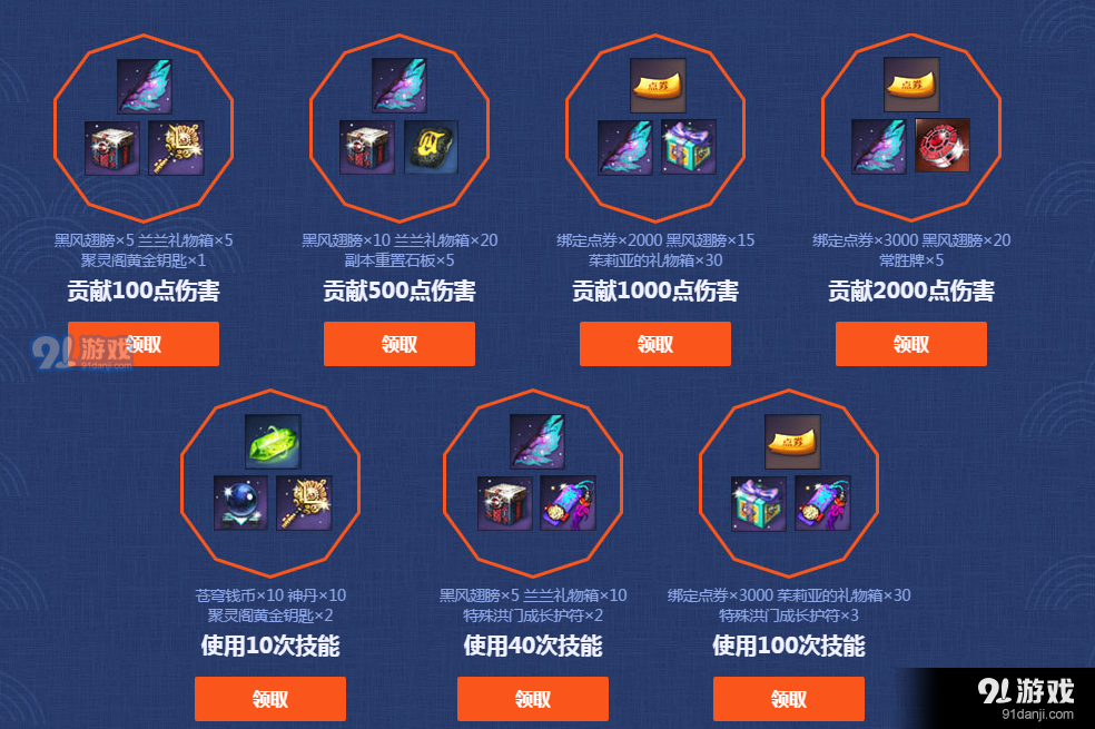 《劍靈》巫靈封印 領(lǐng)極品獎(jiǎng)勵(lì)