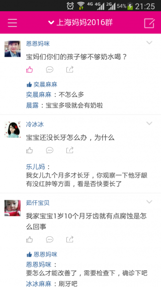 媽媽群2