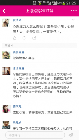 媽媽群3