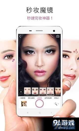玩美彩妝app