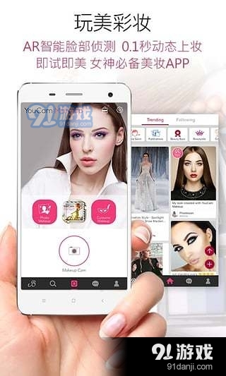 玩美彩妝免費(fèi)下載