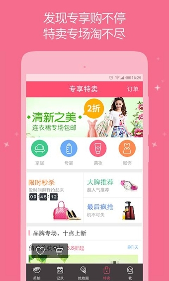 美柚app1