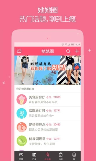 美柚app2