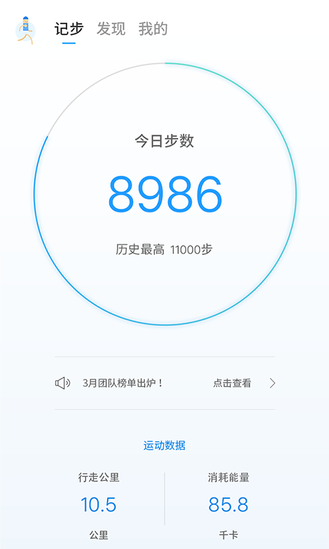 HKB健行3
