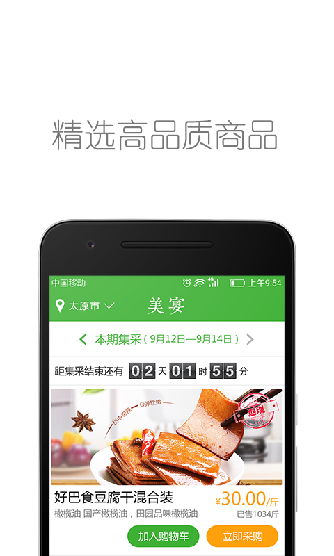 美宴2