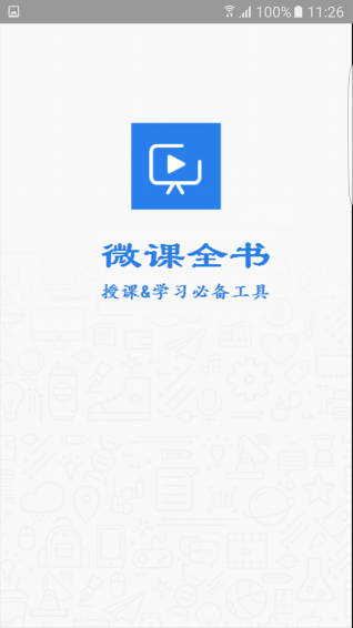 微課詞典1