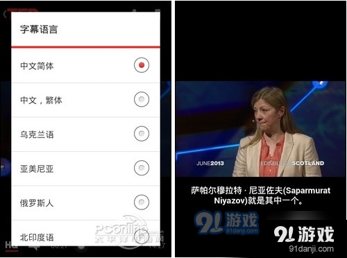TED演講集下載