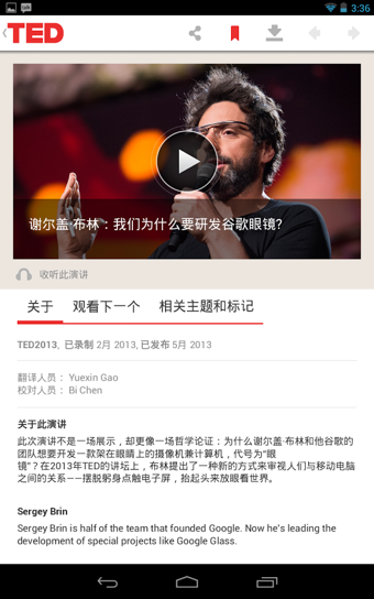 TED演講集4